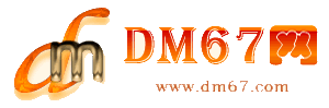 鱼台-DM67信息网-鱼台商铺房产网_